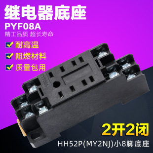 С���^���PYF08A HH52P MY2NJ����CYF08 2·8�_���~���^�������
