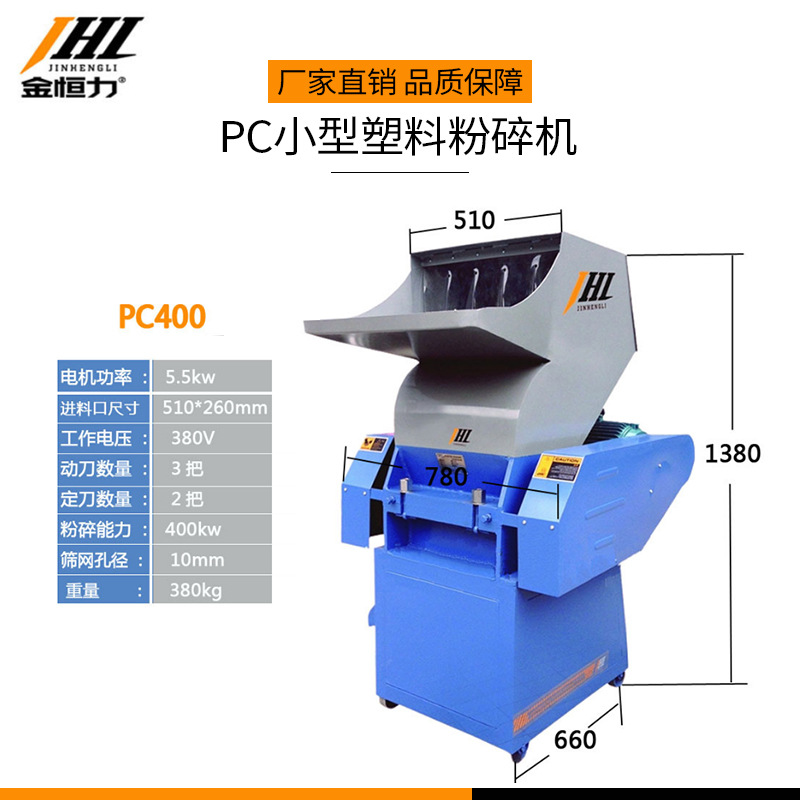 慢速機邊粉碎機破碎上料工業PC水口廢料周邊塑料粉碎機