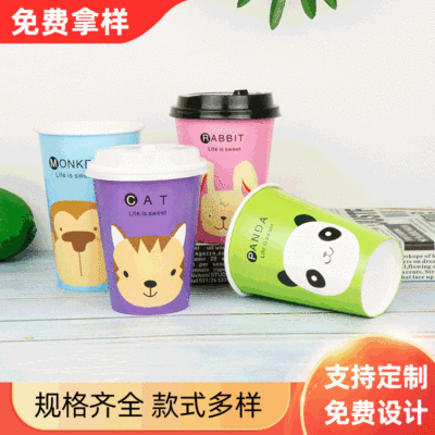 可爱卡通动物一次性杯子定制印logo 家用商用加厚纸杯水杯现货|ru