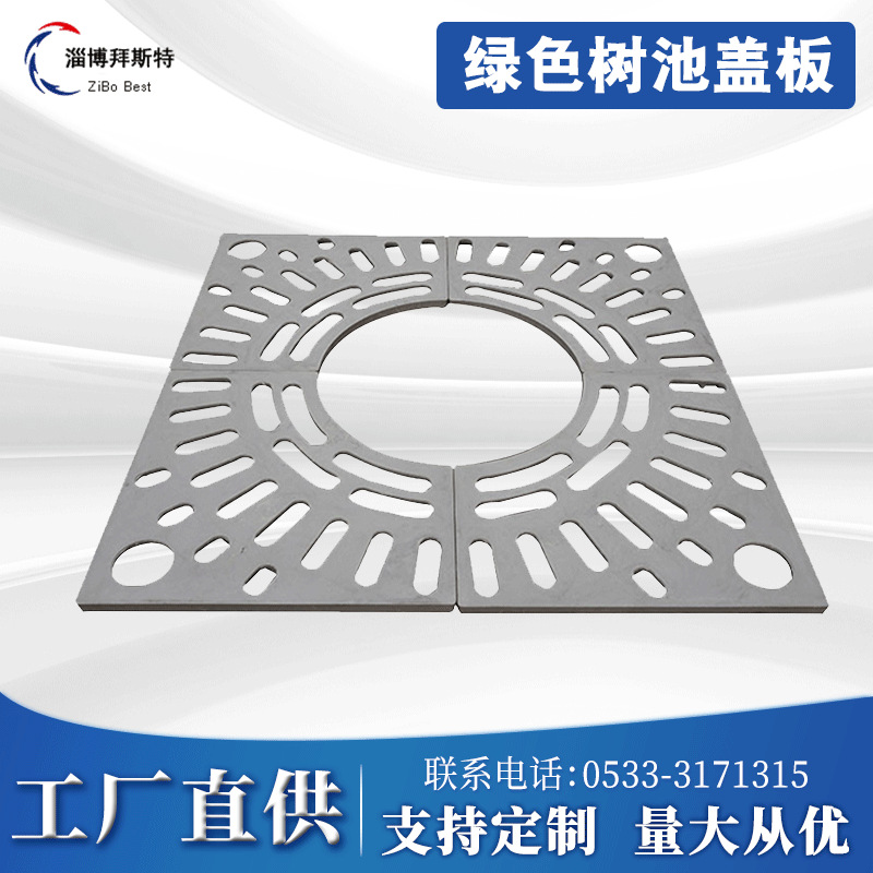 淄博拜斯特厂家批发塑胶树池盖板|绿色护树板1000*1000*30m