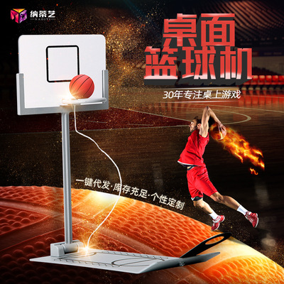 迷你桌面折叠篮球机 投篮机 办公室创意台式微型减压玩具儿童礼物