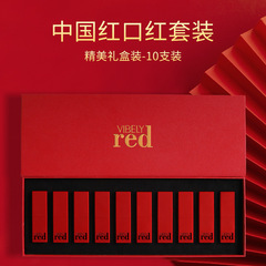 VIBELY Red Lip Love Lipstick Matte Matte Long-lasting Waterproof Chinese Red Lipstick Ten Color Gift Box Set