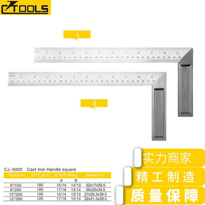 CJ-5003AB铸铁手柄粉末直角尺 90度木工角度尺建筑测量工具300mm