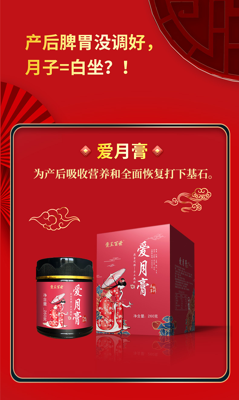 爱月膏_02.jpg