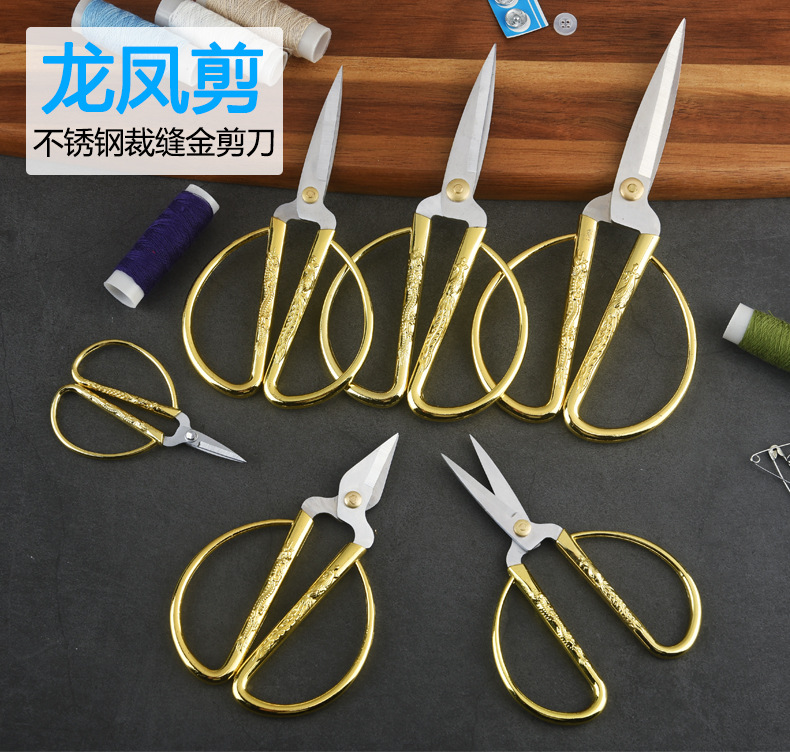 龙凤剪