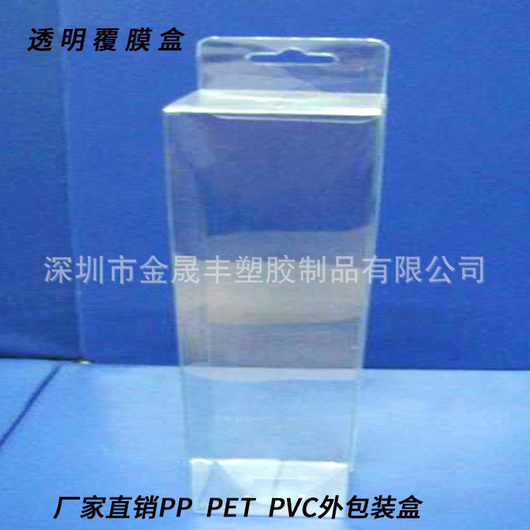 PET PVC透明覆膜包装盒彩色胶盒手工皂外包装胶盒长方形PVC空白盒