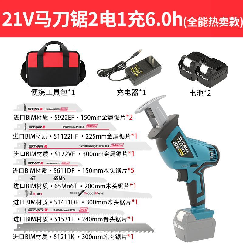 21v 세이버 톱 2 전기 1 충전 6.0h-만능 핫세일