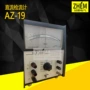 上海直流az-19检流计