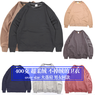 源头工厂400克超柔绒圆领套头卫衣 oversize男女同款加绒落肩卫衣|ru