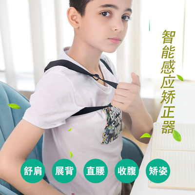 成年隐形儿童智能驼背矫正器矫姿带男专用治背部纠正防驼背神器女