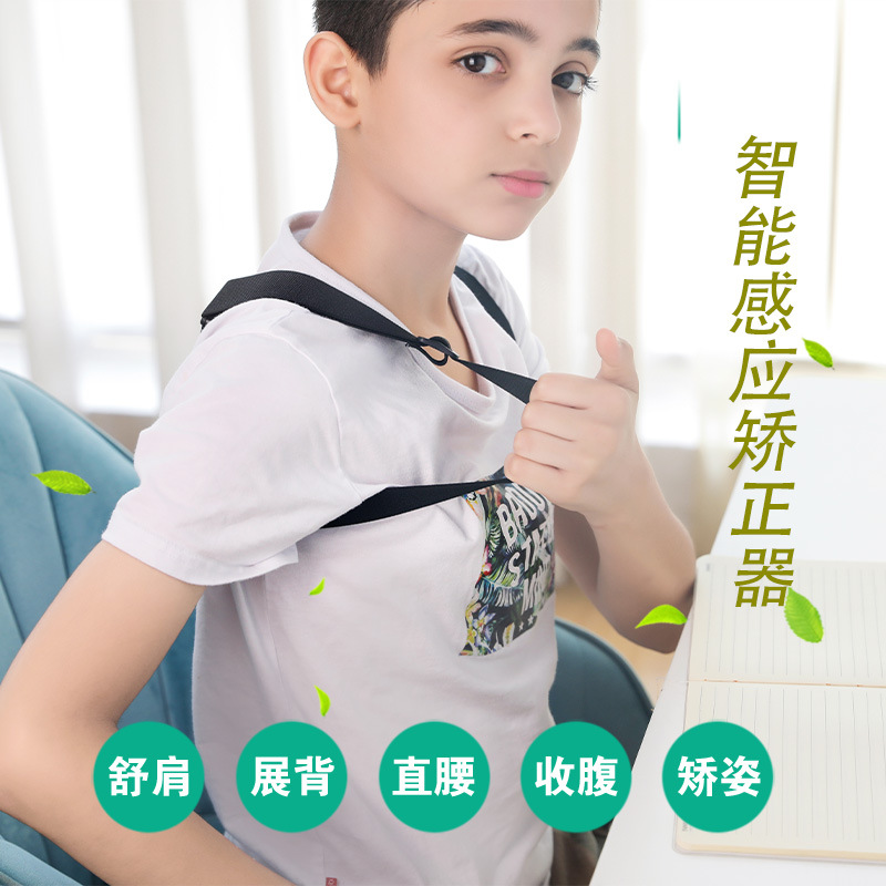 成年隐形儿童智能驼背矫正器矫姿带男专用治背部纠正防驼背神器女