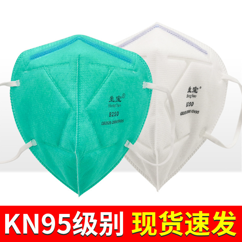 生宝8250白色折叠防尘口罩带阀门PM2.5防颗粒无纺布口罩厂家