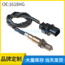 1618HG适用于标致雪铁龙207 308氧传感器 空气燃料比氧气传感器