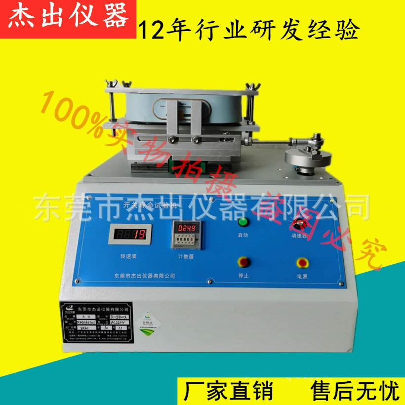 Линия чашки сиденья на усталость испытательная машина