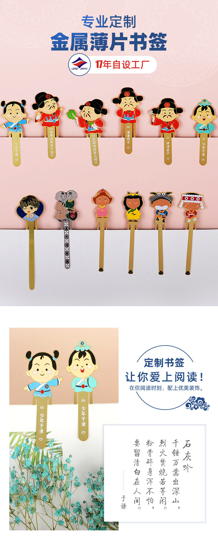 内贸薄片书签 (2).jpg