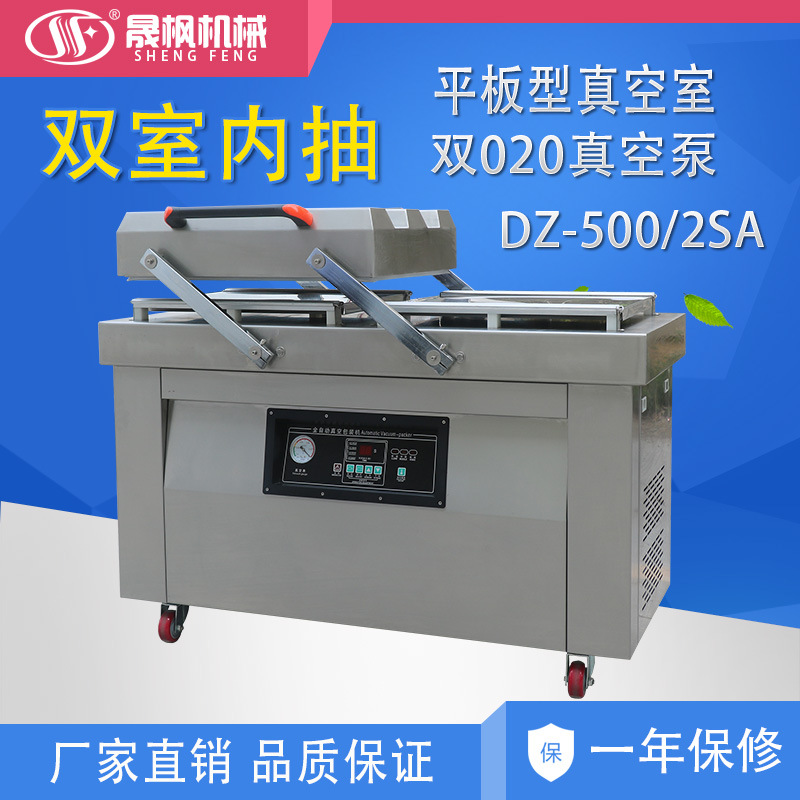 DZ-500/2SAհװ ˫շڻ ƽڳջ