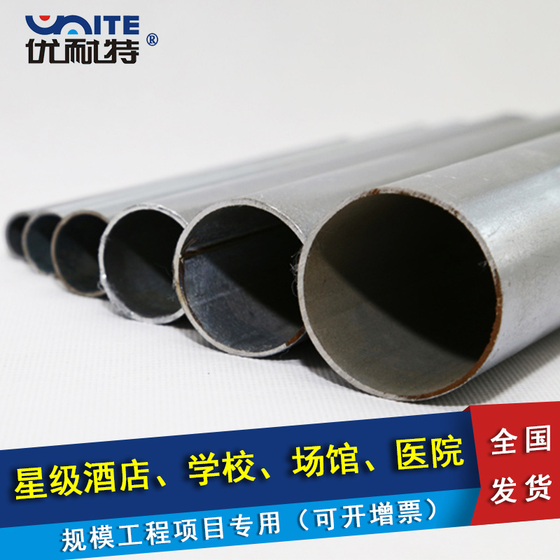 厂家现货优耐特16KBG管 JDG家装布线金属镀锌穿线管 可定做