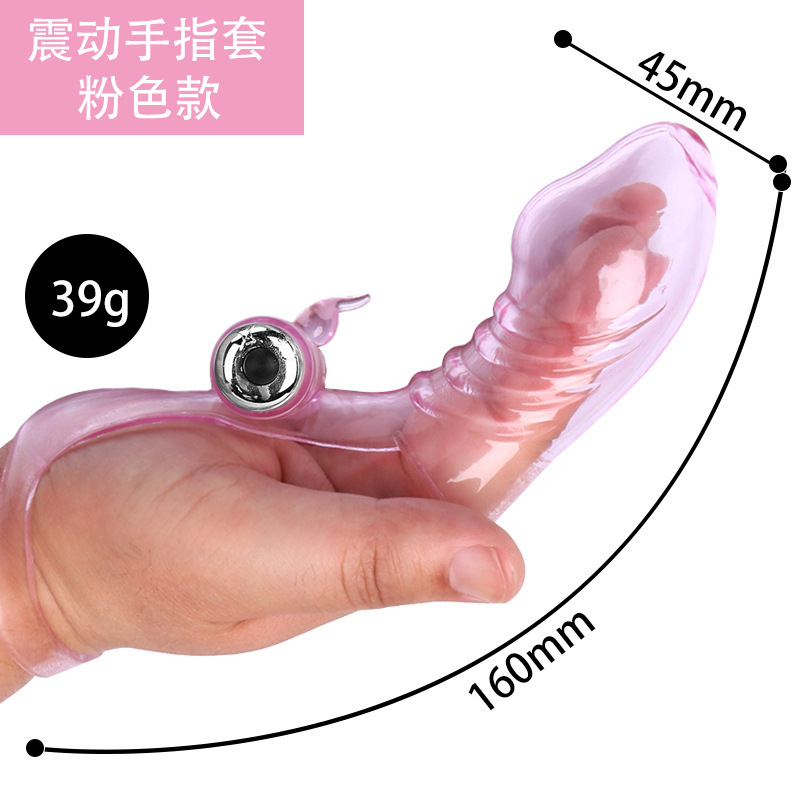 [成人用品 厂家直销 震动手指套 震动棒情趣用品拇指刺套自慰器toy]