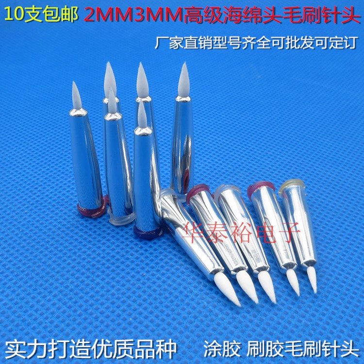 Хвостяная головка щетка игла игла из губчатой ткани игла игла игла клейкая щетка клейкая шприц для защиты от царапин игла игла игла