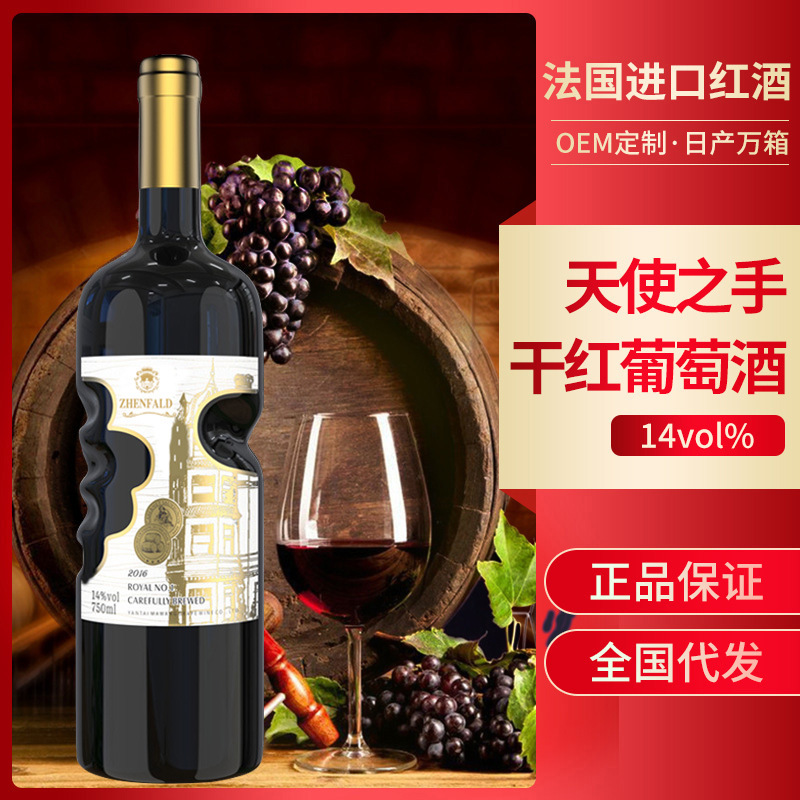 法国进口红酒礼盒装天使之手酒水代理赤霞珠干红葡萄酒春节送礼-阿里巴巴