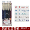 Japanese retro zebra, gel pen for elementary school students, wide color palette, 10 colors
