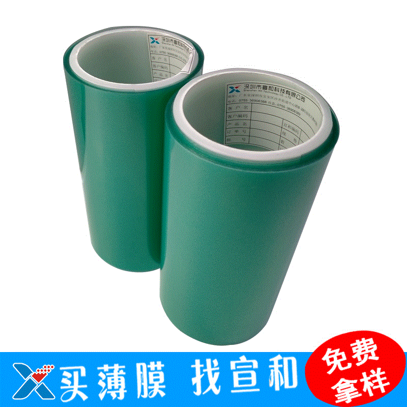 长期供应IMD/IML   高拉伸PET薄膜 pet聚酯薄膜