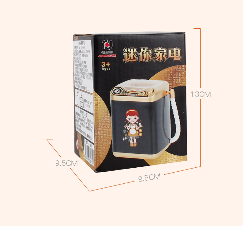 儿童洗衣机玩具