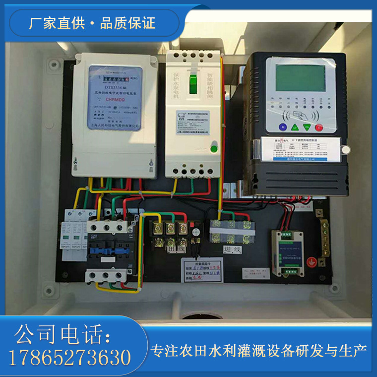 山西 玻璃钢井房 水电双计控制系统  云智能物联网灌溉控制终端