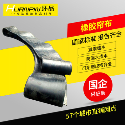 地铁隧道硅橡胶帘布环形橡胶板盾构洞门止水|ms