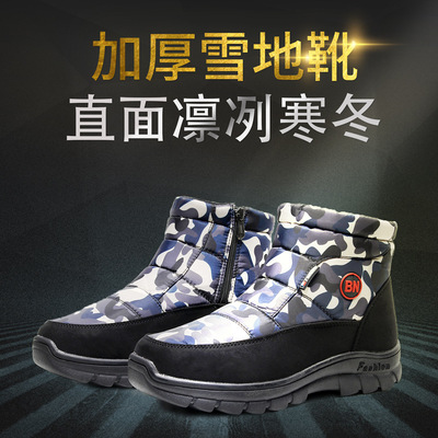 东北加厚时尚保暖棉鞋男冬季男士雪地靴户外雪靴加绒批发一件代发|ru