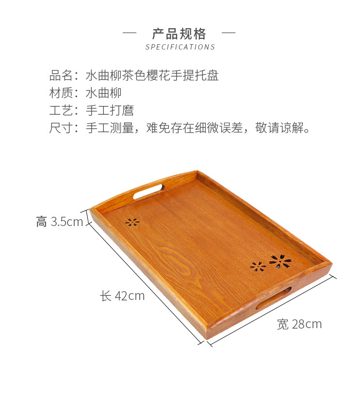 水曲柳茶色长方形手提托盘组合_14.jpg