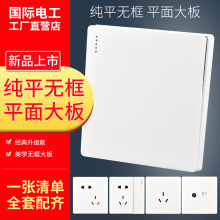 国际电工家用86型暗装墙壁面板多孔一开五孔5孔插座带USB开关插座