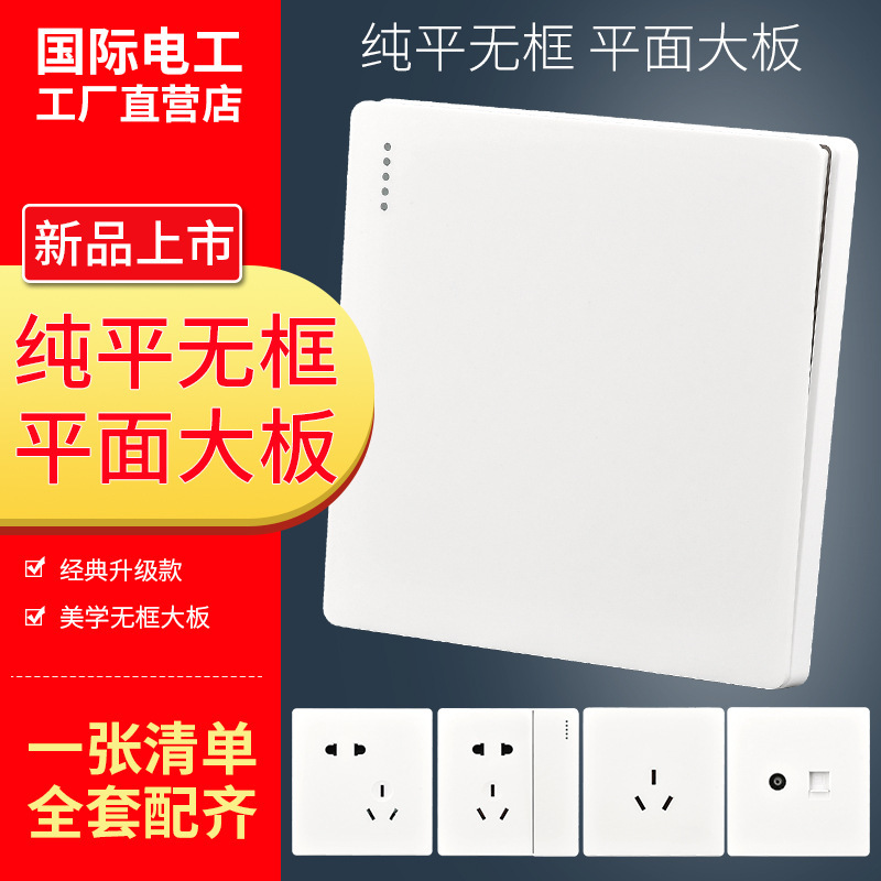 International Electrician Household Type 86 Concealed Wall Panel Multi-hole One-hole Five-hole Socket with USB Switch Socket International Electrician Household Type 86 Concealed Wall Panel Multi-hole One-hole Five-hole Socket with USB Switch Socket