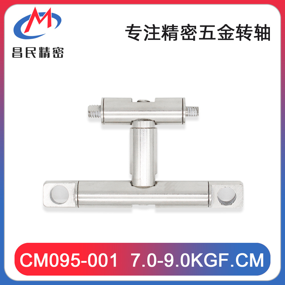 双向转动车载屏幕转轴设计 支持360度左右转动带阻尼专注转轴厂家