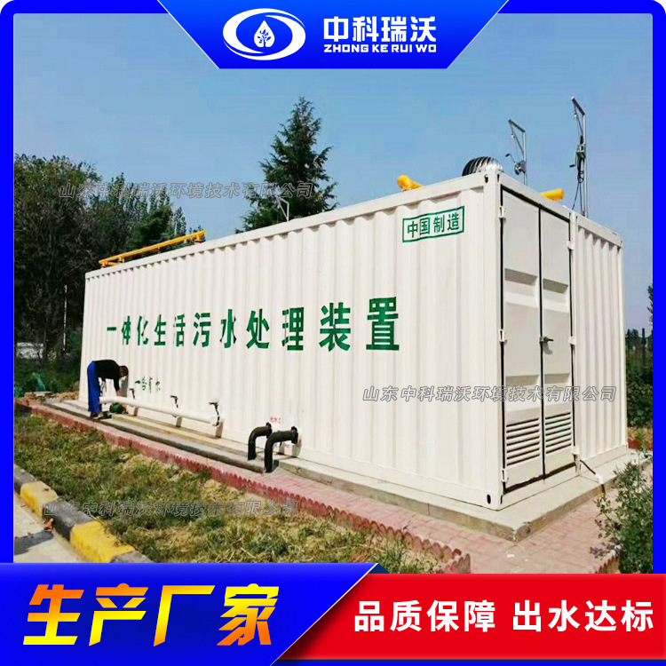150 tons of land buried sewage treatment equipment Health hospital…