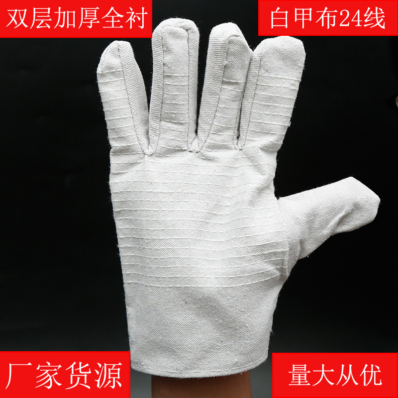 帆布手套白甲布24道线双层加厚防割全衬电焊劳保耐用防滑耐油手套