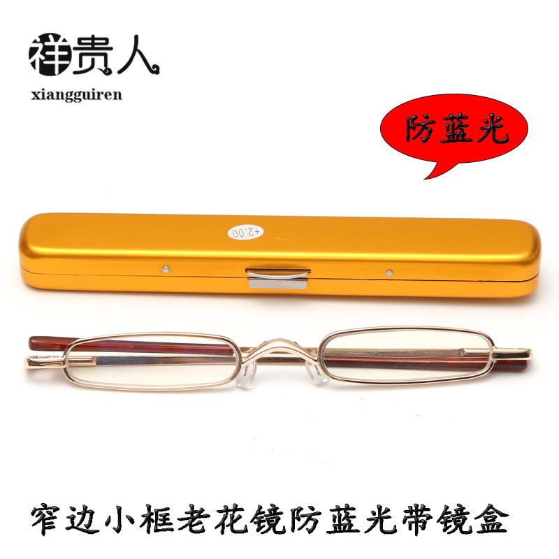 New Anti-blue Light Cartridge Reading Glasses Narrow Side Small Frame Metal Glasses Portable Belt Box Old Sight Glasses