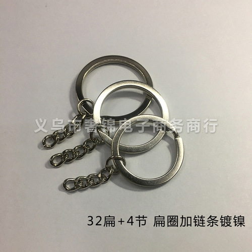 Yiwu small commodity creative doll accessories metal flat ring key chain with chain key ring wholesale