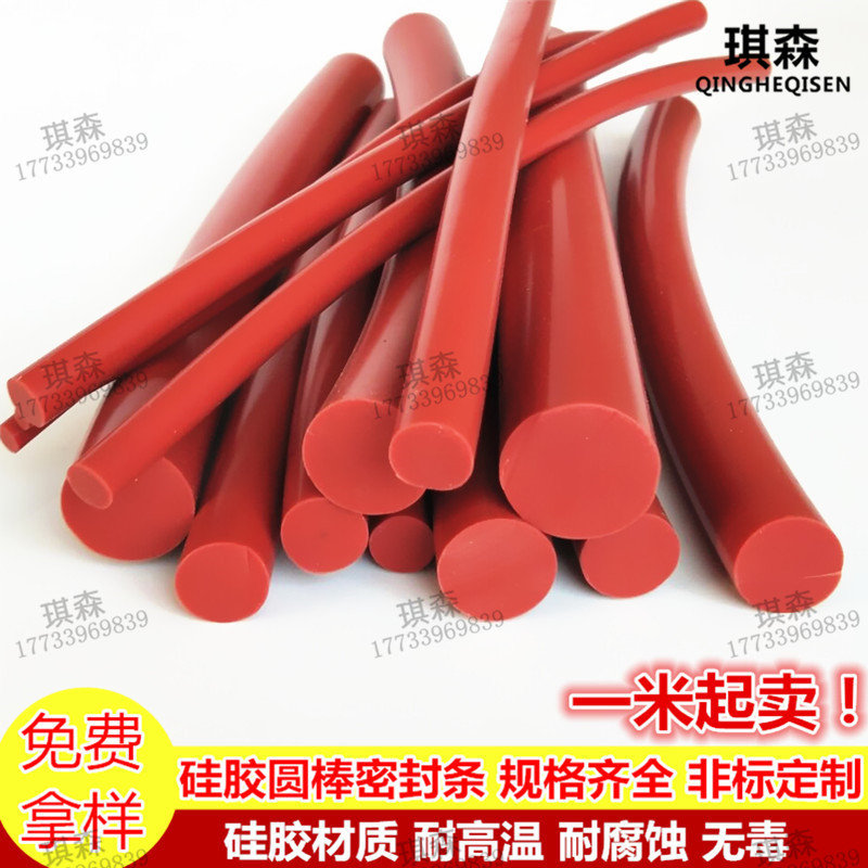 O型硅胶密实实心圆棒密封条 硅胶耐高温O型实心圆柱条耐腐蚀老化