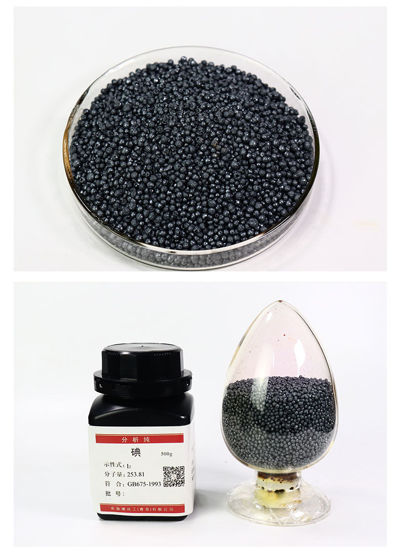 碘500g 智利碘 SQM 500g/瓶 颗粒碘 碘晶体 碘片 碘-阿里巴巴