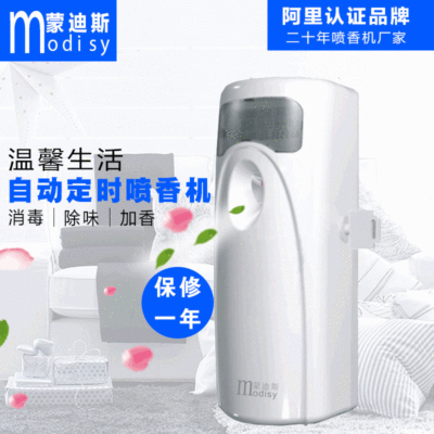 实力厂家消毒液自动喷雾器酒精定时雾化器喷香机酒店家用加香机