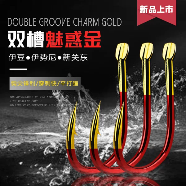 Charming Gold Double Slot Isem Izu New Kanto Stingless Stingless Bulk Large Fish Hook Fishing Gear Wholesale