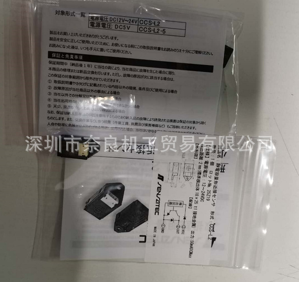日本Sensatec传感器CCS-L2议价