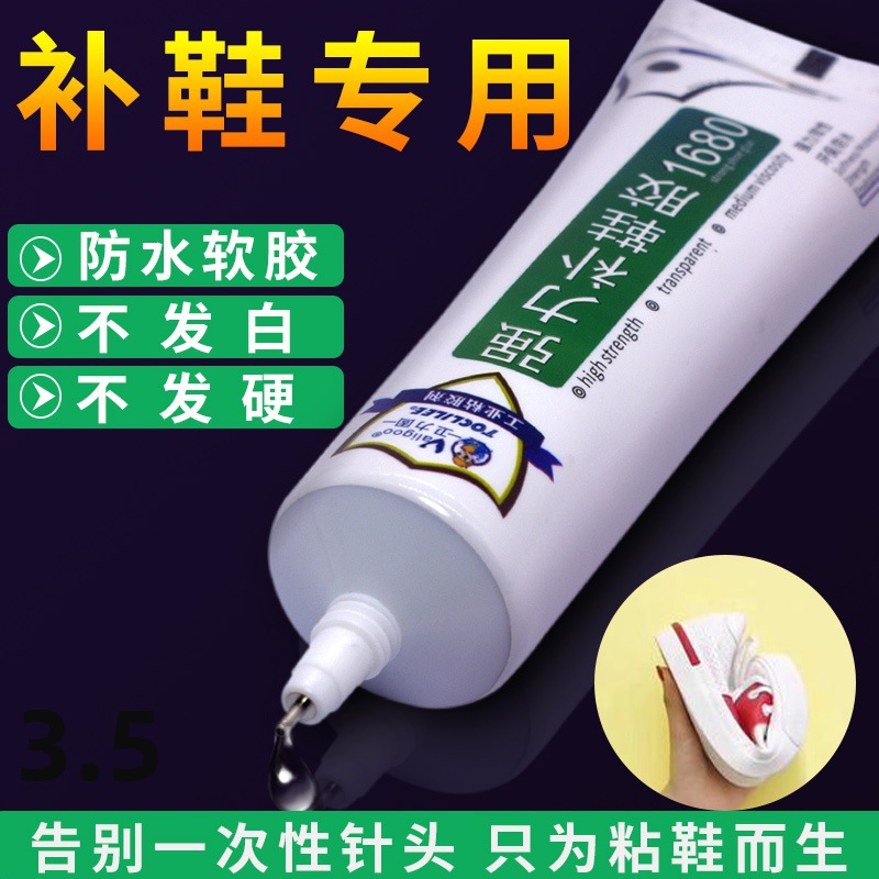 卫力固502胶水强力胶瞬间胶水补鞋运动鞋板鞋休闲鞋粘金属陶