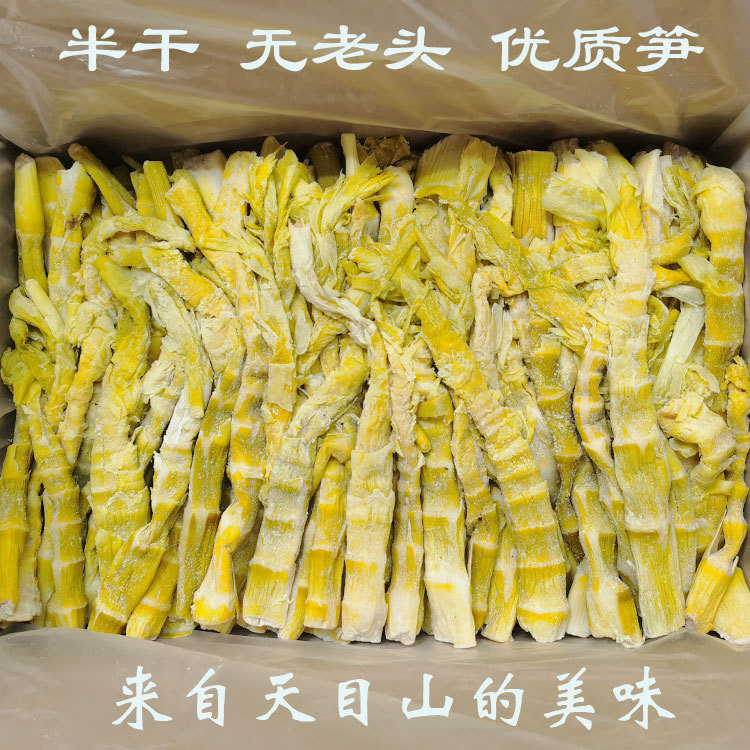 Dried bamboo shoots and bamboo shoots Linan Bamboo shoots Farm specialty Tianmu Bamboo shoots Place of Origin Direct selling self-control dried food wholesale 15 Pounds loaded