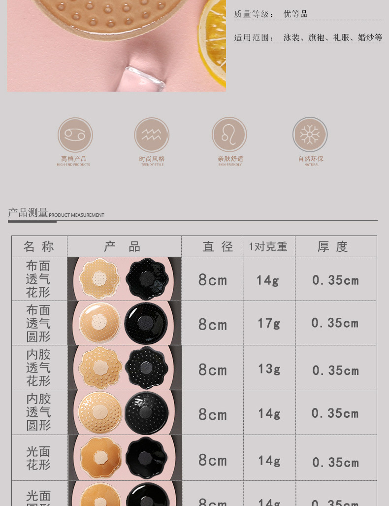 布乳贴详情_02.jpg