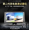 12V-24V truck General 7 Drive Recorder high definition night vision camera lens around Reversing image