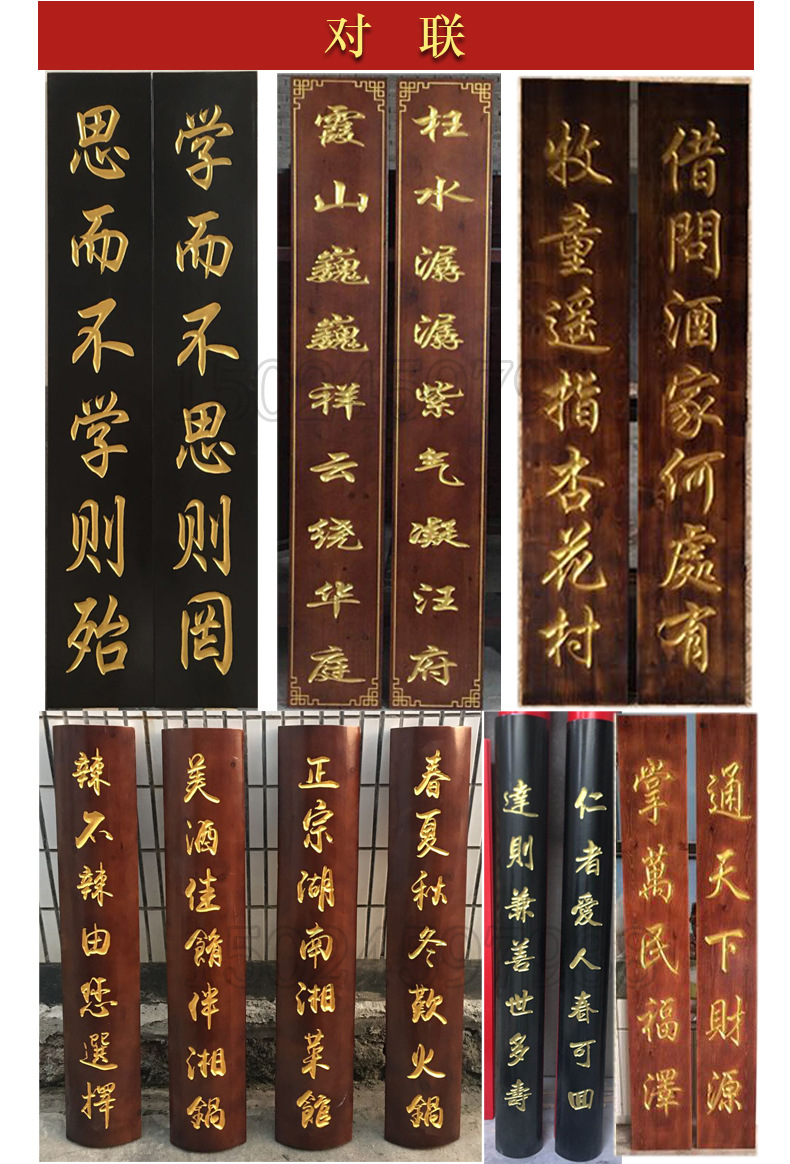 东阳中式匾额仿古实木木雕牌匾 店铺开业门头木雕对联仿古牌匾-阿里巴巴