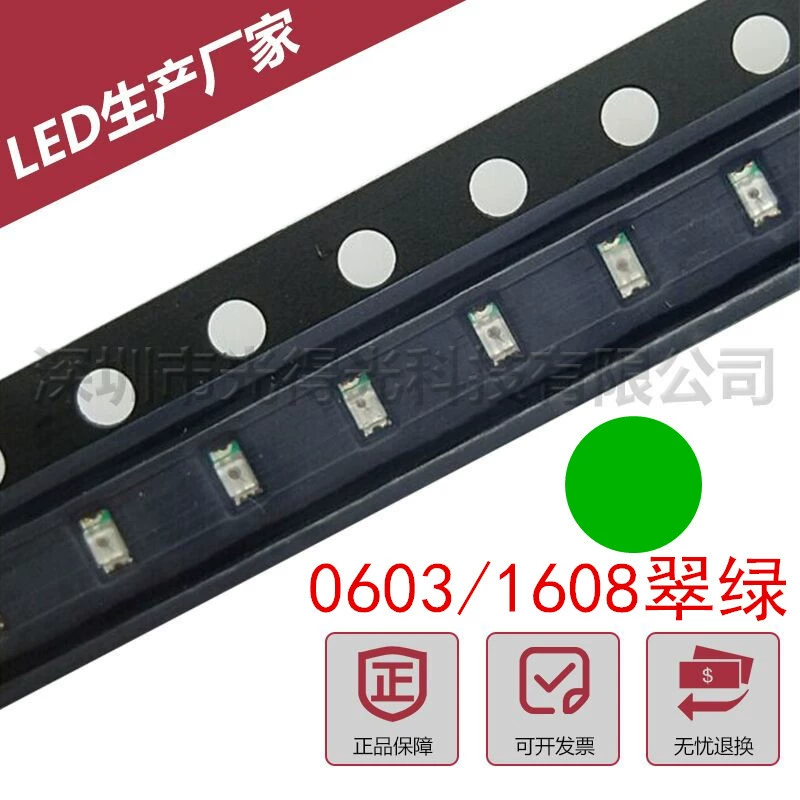 Яркий 0603 зеленый светодиодный шарик 1608 изумрудно-зеленый светодиодный диод 0603 зеленый свет производителя поставки