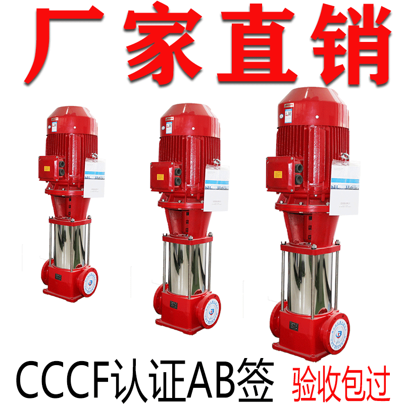 水泵立式消防泵不锈钢机电设备管道泵卧式离心泵循环增压泵稳压泵